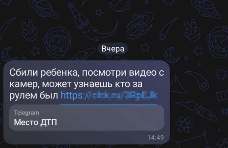 Жителям Каменска-Уральского приходят опасные сообщения в мессенджере Max