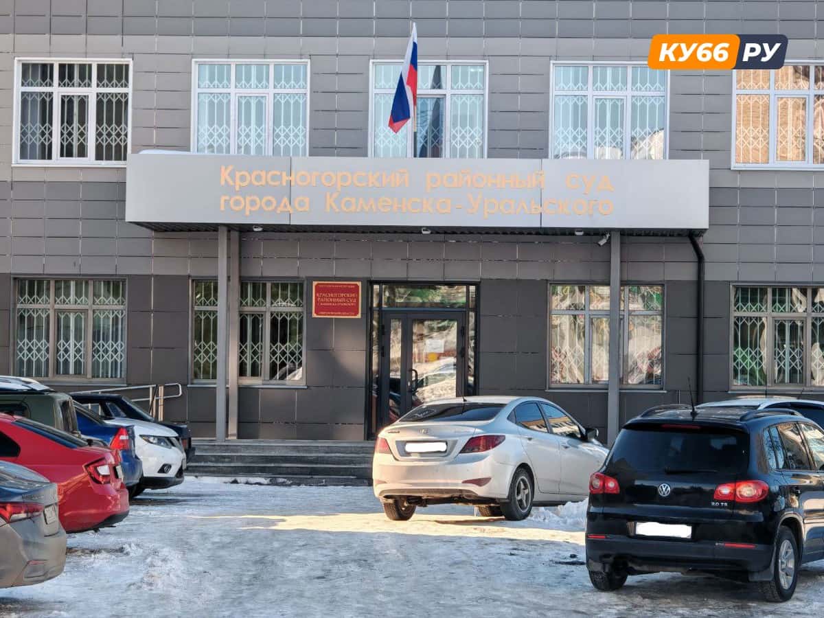 Осуждённый по делу о насилии в Каменске-Уральском заявил о подставе и подал апелляцию