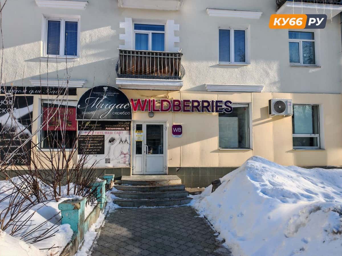 Бизнес Каменска-Уральского предупредили о штрафах за вывески на иностранном языке