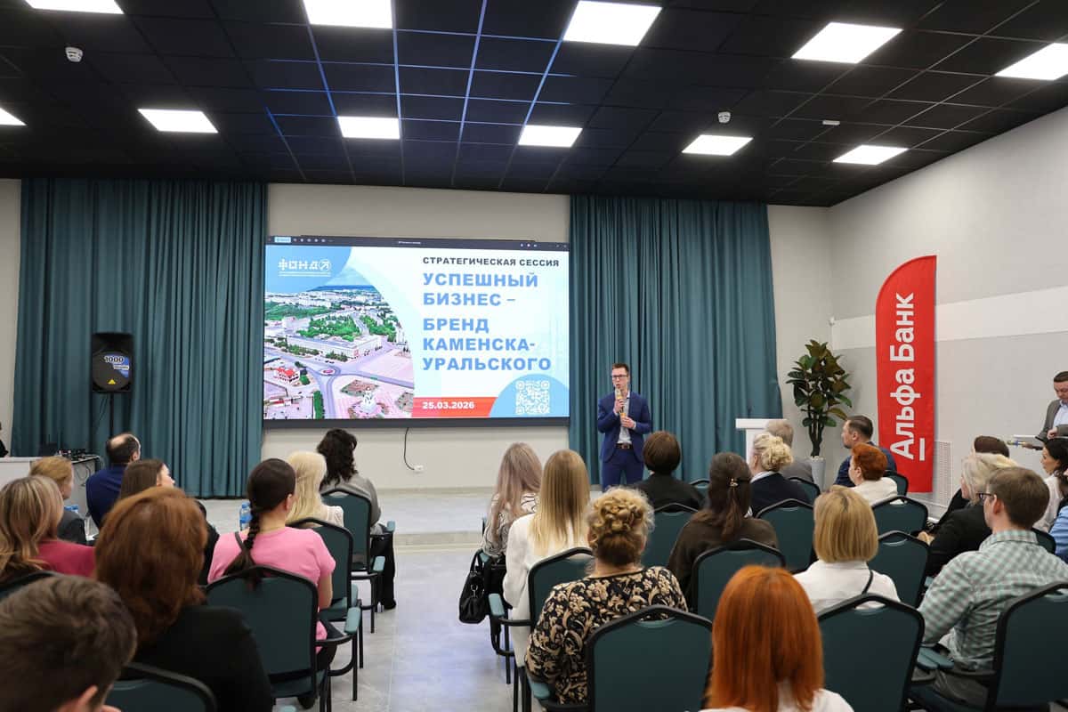 В Каменске-Уральском усиливают поддержку бизнеса и локальных брендов