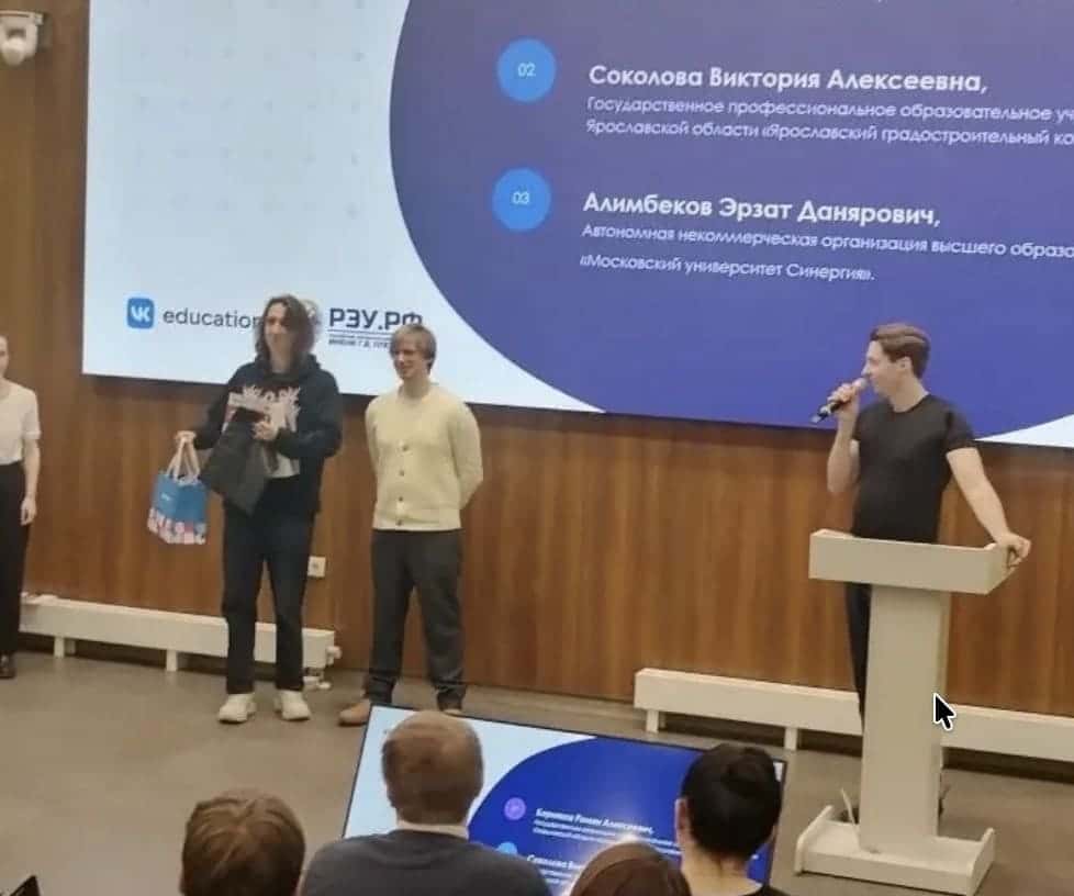 Студент из Каменска-Уральского выиграл всероссийский финал «ИТ-Плеханов Кубок 2026» в Москве