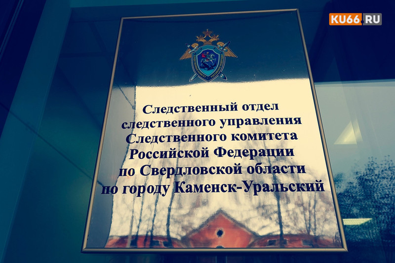В Каменске-Уральском бывшего зэка признали виновным в убийстве мужчины – он сцепился с покойным из-за слов, обидных на зоне