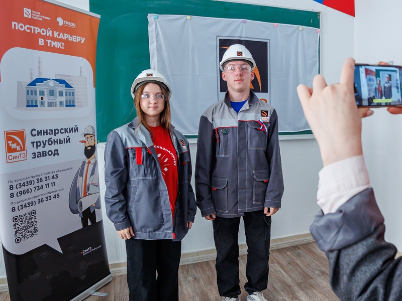 СинТЗ открыл двери для будущих инженеров: фотозоны, краны и профориентация | СинТЗ и ТМК-ИНОКС рассказали школьникам о проекте «Профессионалитет» в КУПК СинТЗ открыл двери для будущих инженеров: фотозоны, краны и профориентация | СинТЗ и ТМК-ИНОКС рассказали школьникам о проекте «Профессионалитет» в КУПК