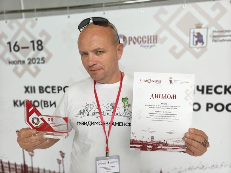 Каменский экскурсовод Владимир Сидоров борется за звание «Лучший амбассадор региона» | Уральский экскурсовод участвует в конкурсе «Лучший амбассадор региона»
