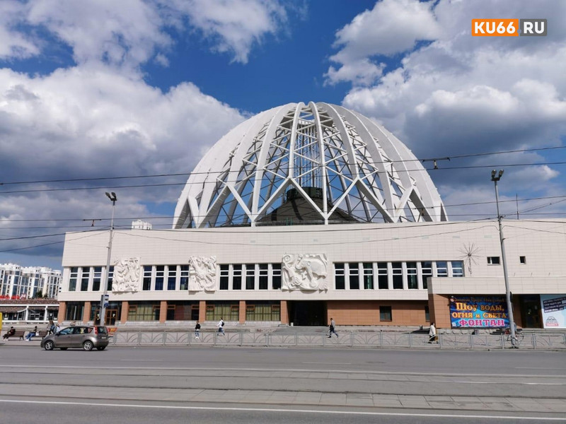 Екатеринбургский цирк закроют на два года