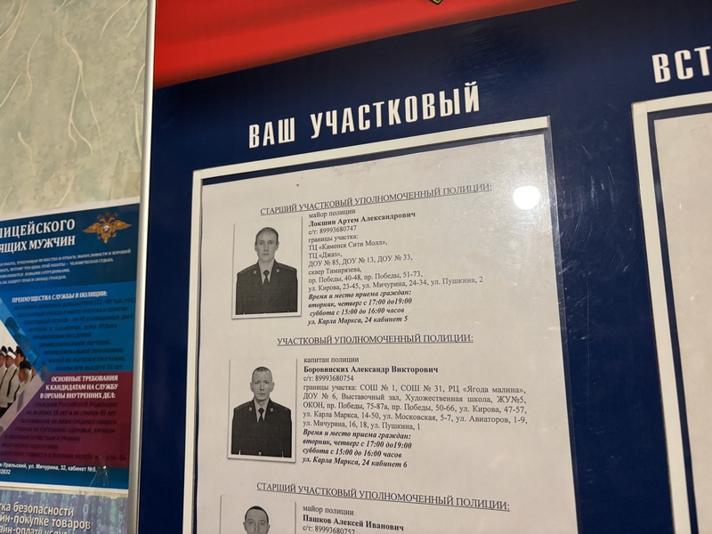 Кто стал лучшим участковым Каменска-Уральского — полиция подвела итоги конкурса | В Каменске-Уральском выбирают лучшего участкового уполномоченного полиции