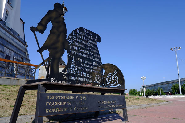 Каменск-Уральский стал одним из десяти городов России, где стартовал конкурс «Маршруты Петровской эпохи»