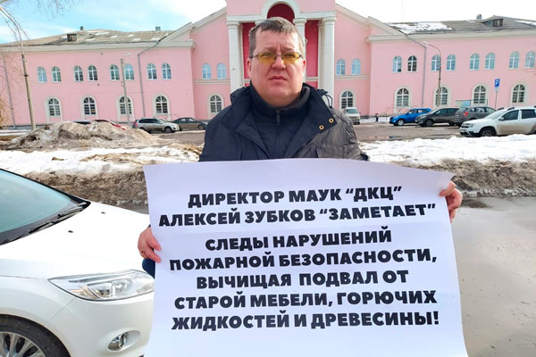 «Мы уберегли детей от трагедии». Руководство ДКЦ Каменска-Уральского «заметает следы и нарушения» после пикета местного жителя