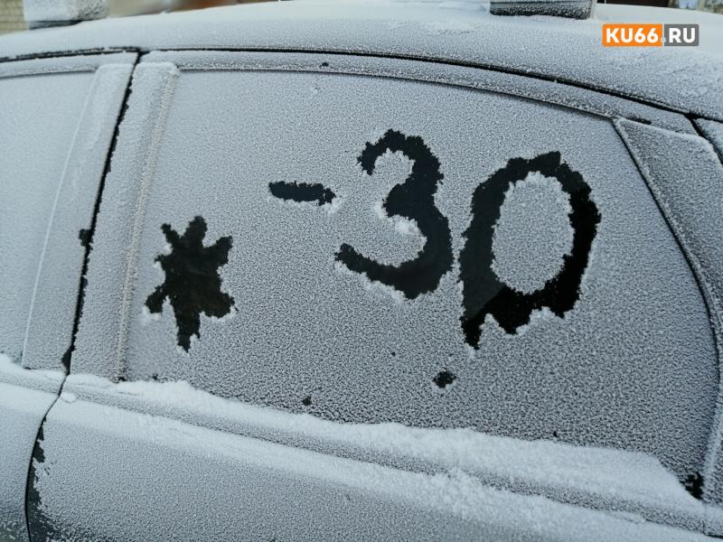 Синоптик Пулин: Свердловскую область накроют сильные морозы до -32°C | Алексей Пулин прогнозирует резкое похолодание в Свердловской области