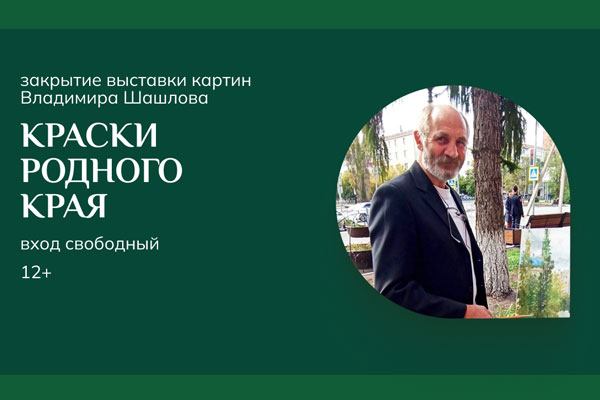 В День народного единства в Каменске-Уральском пройдет ночь искусств 