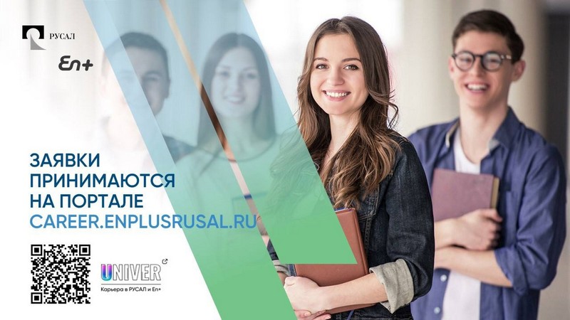 И отличникам, и хорошистам: РУСАЛ поддержит талантливых студентов из Каменска