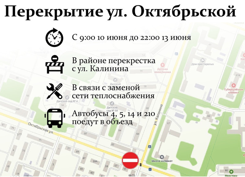 Из-за работ по перекладке сетей в районе ул. Калинина и Октябрьская в Каменске меняется схема движения. Рассказываем и показываем, как будет