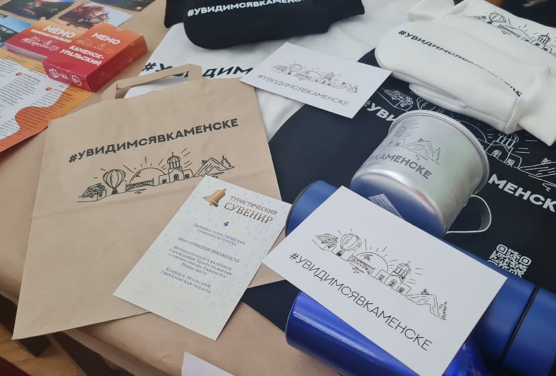 Мерч Каменска-Уральского занял призовое место во всероссийском конкурсе сувениров