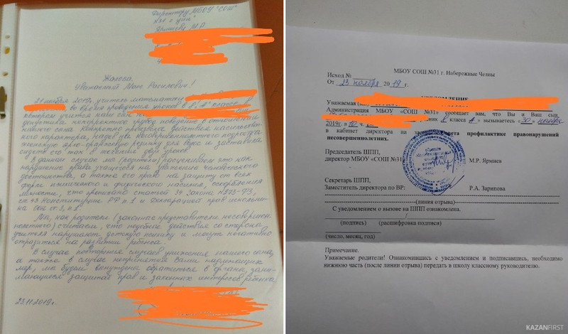 В Челнах учительница унизила мальчика, нацепив ему на волосы женскую резинку