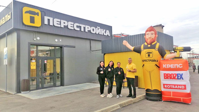 Перестройка в городе! Новый строительный центр пригласил Каменцев на праздничное открытие