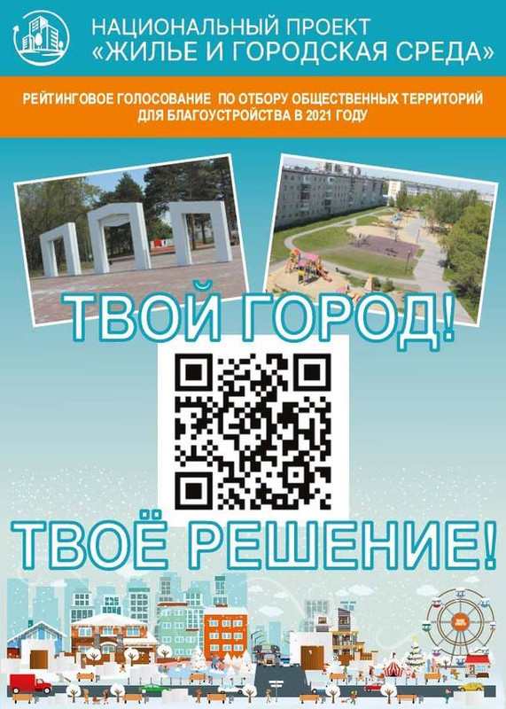 В лидерах — улица Набережная. Чиновники Каменска-Уральского следят, какое же место, по мнению людей, должно быть благоустроено в 2021 году