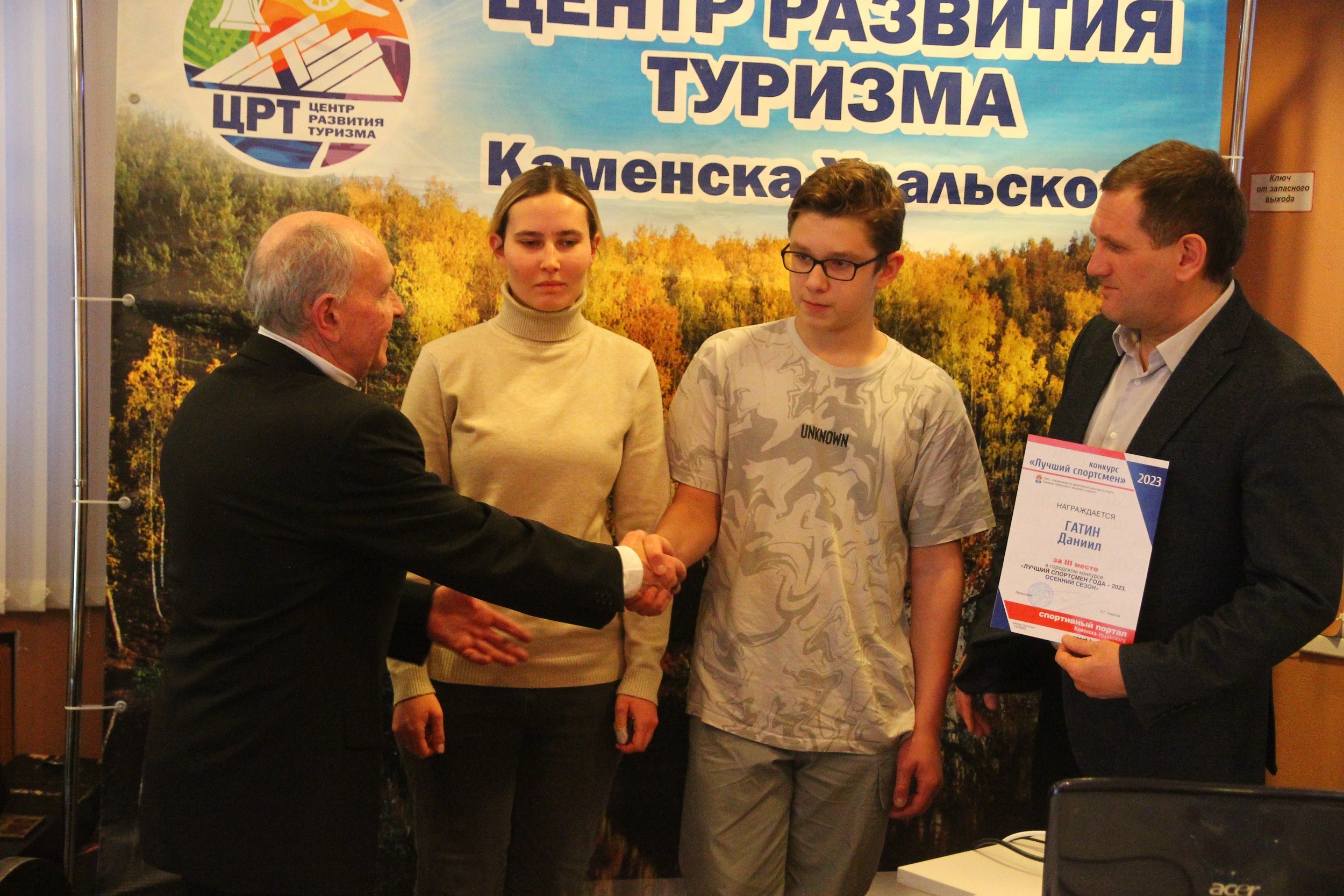 Осенний этап конкурса "Лучший спортсмен года" в Каменске-Уральском: названы победители