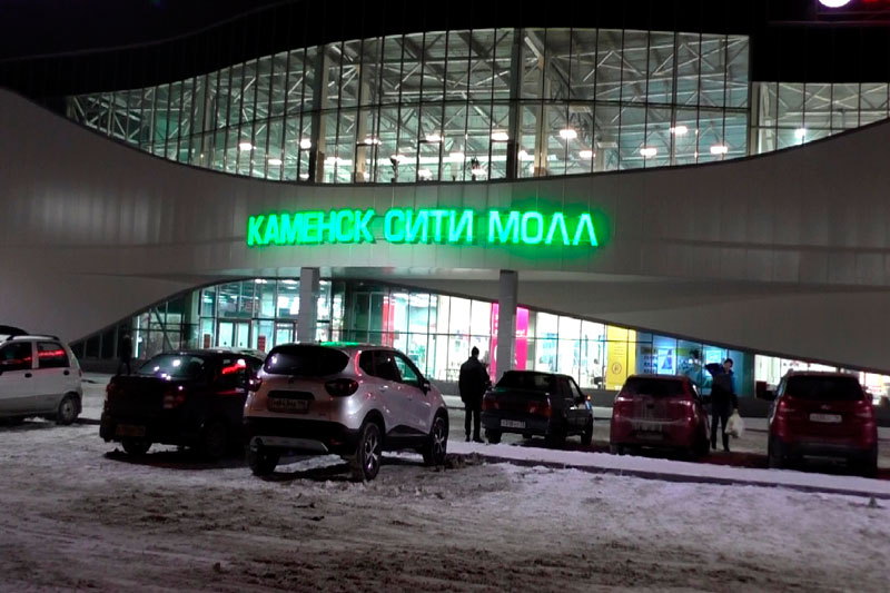 Скопление молодежи в «СитиМолле» в Каменске-Уральском, беспокоящее посетителей, привлекло внимание полиции. «Холодно, идти нам некуда...»