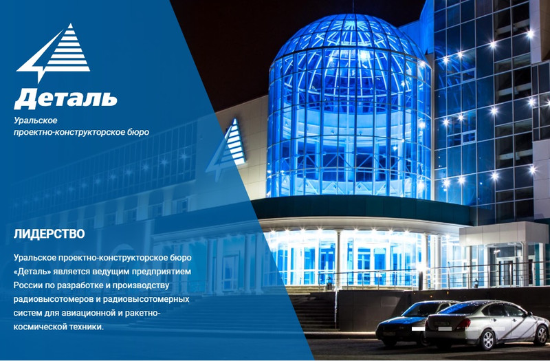 Оборонное предприятие из Каменска-Уральского попало в санкционный список США, вместе с Германом Грефом и всей Госдумой РФ