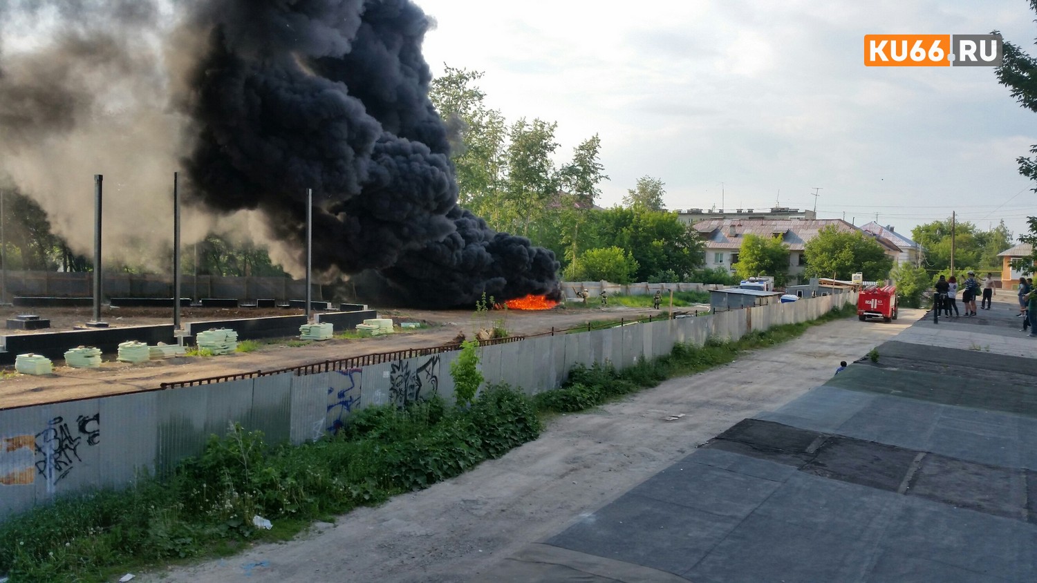 Дети думали, что это учения. Под вечер в Каменске-Уральском вспыхнул пожар на стройплощадке, напугавший горожан. Обошлось без жертв
