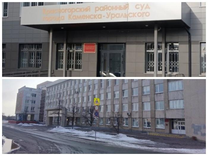 Каменцы путают суды: Красногорский и Синарский теперь рядом, но в разных зданиях | Жители Каменска-Уральского путают здания судов после переезда одного из них