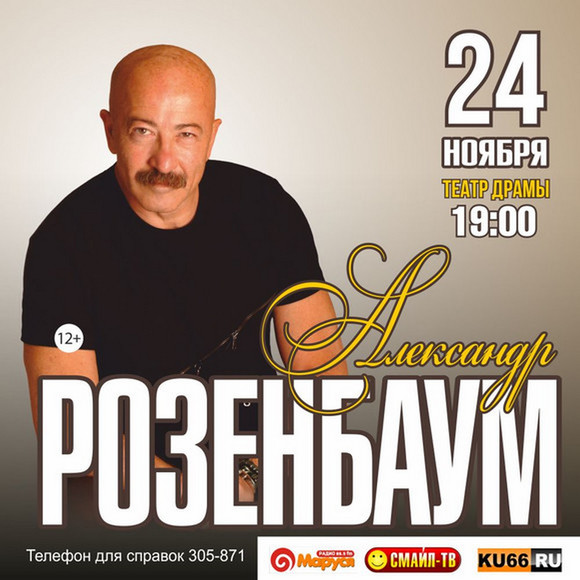 Выходные в Каменске-Уральском: концерты, спектакли и зажигательный «Рашен Dance».Куда пойти – решать вам!