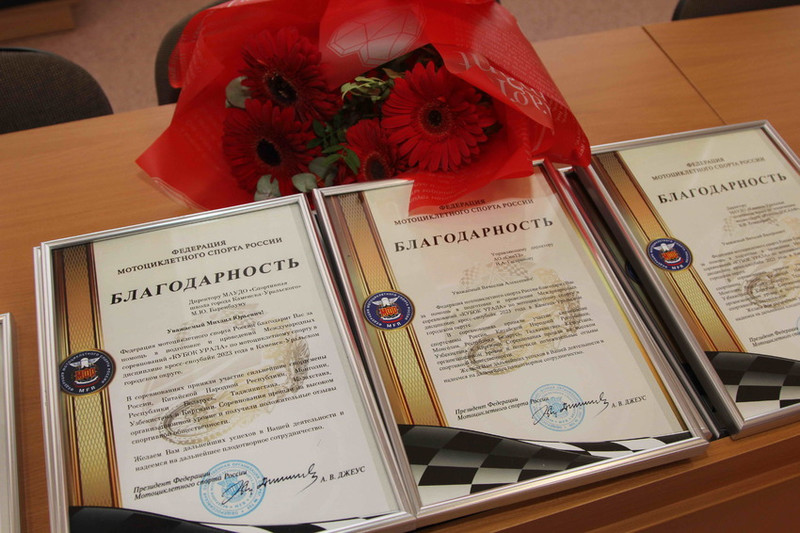 В Каменске-Уральском поблагодарили организаторов «Кубка Урала»