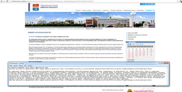 Неужели чиновники отдаляются от простых людей? Новый интернет-портал представит в сети администрацию Каменска-Уральского уже в четверг