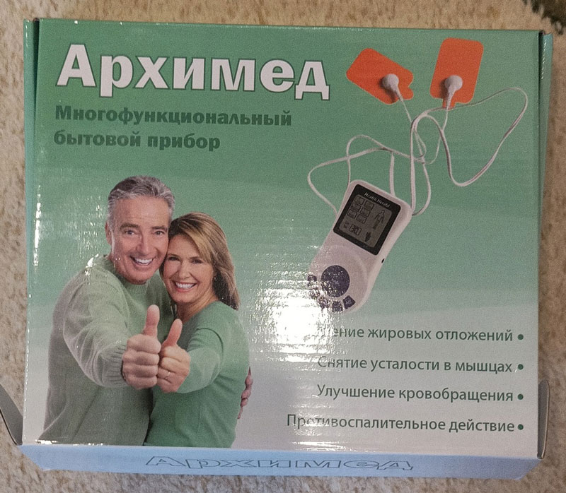 В Каменске-Уральском неизвестная ходит по квартирам и продает пенсионерам аппараты за бешенные деньги В Каменске-Уральском неизвестная ходит по квартирам и продает пенсионерам аппараты за бешенные деньги