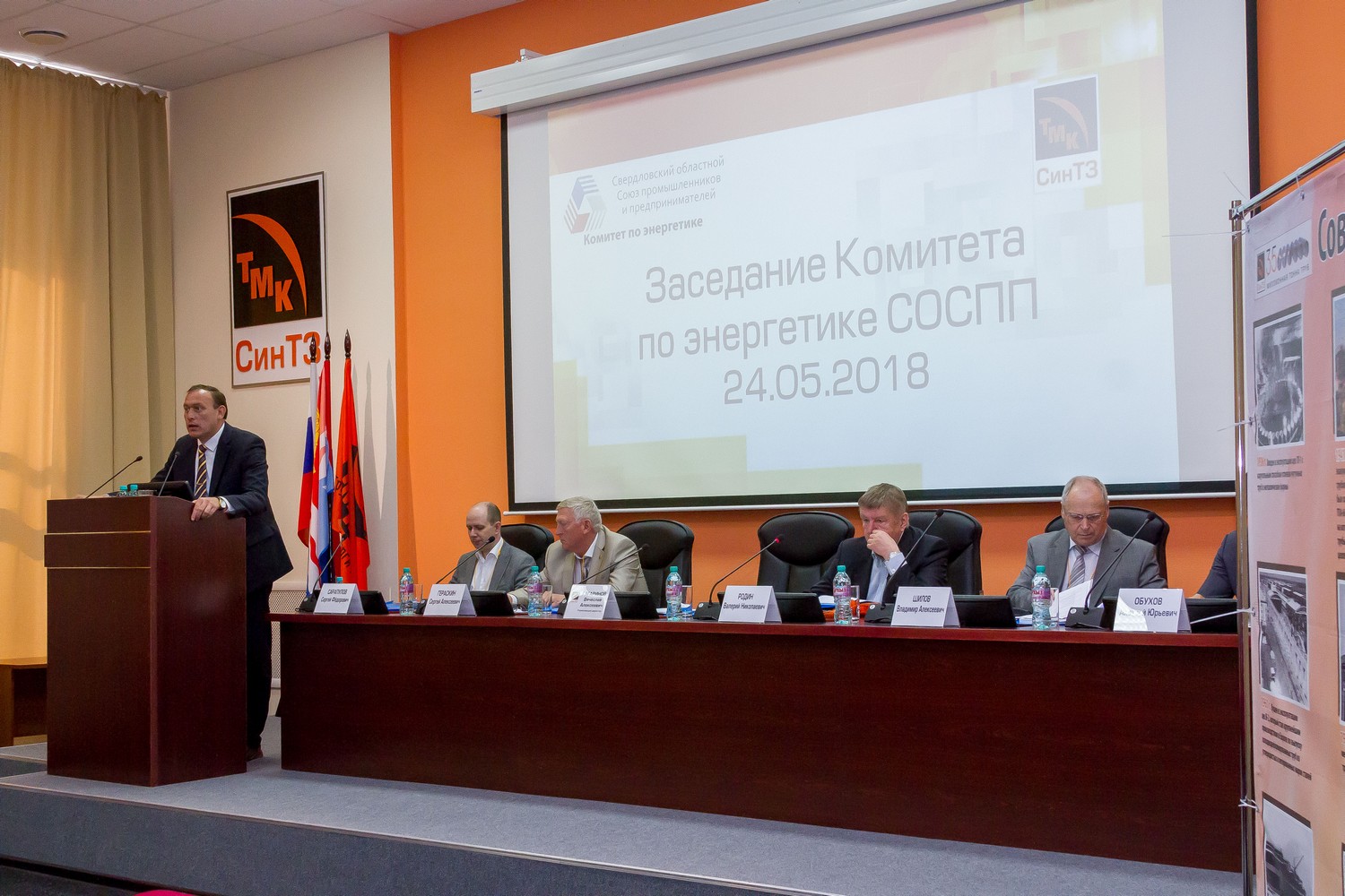 Промышленники и предприниматели встретились на базе СинТЗ в Каменске-Уральском. Обсуждали смарт-технологии, вопросы энергетики и экономию Промышленники и предприниматели встретились на базе СинТЗ в Каменске-Уральском. Обсуждали смарт-технологии, вопросы энергетики и экономию