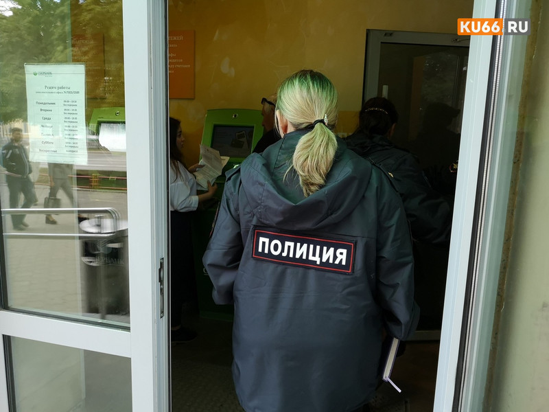 В Каменске-Уральском бесхозный пакет переполошил сотрудников и клиентов Сбербанка