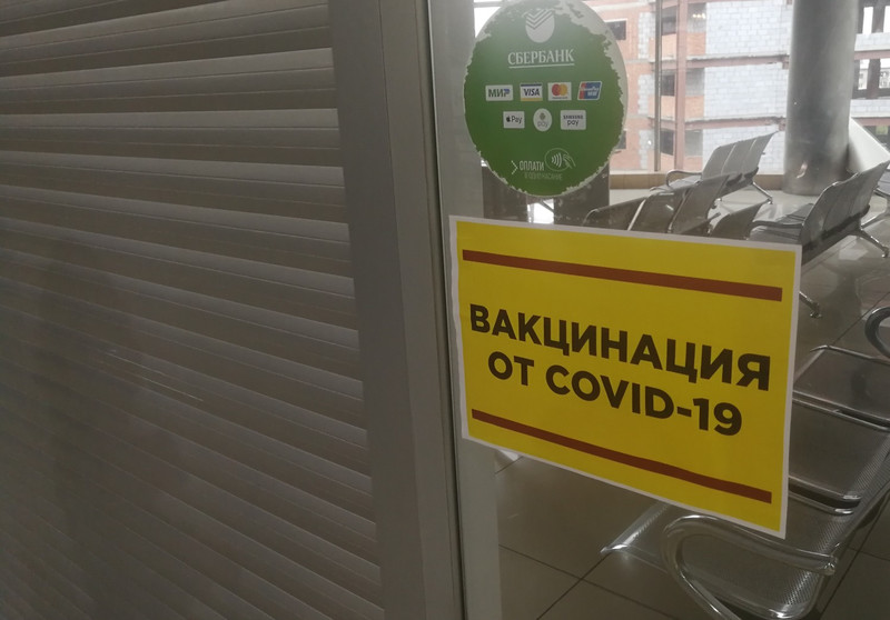 Прививочные кабинеты в поликлиниках Каменска-Уральского 23 февраля работать не будут. Куда идти тем, кто намерен вакцинироваться?