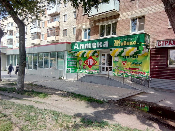 Открылась новая аптека «Живика»!