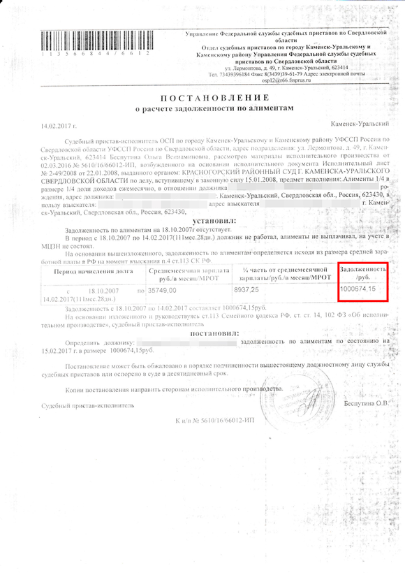 Женщина-опекун из Каменска-Уральского борется за алименты — более миллиона рублей, которые задолжали родители девочки, лишенные своих прав