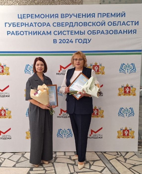 Каменских педагогов наградили премией губернатора Свердловской области  | Губернаторскую премию получили педагоги из Каменска-Уральского 