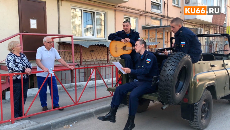Необычно и трогательно. Военнослужащие устроили для ветеранов и всех пожилых людей в Каменске-Уральском импровизированные концерты
