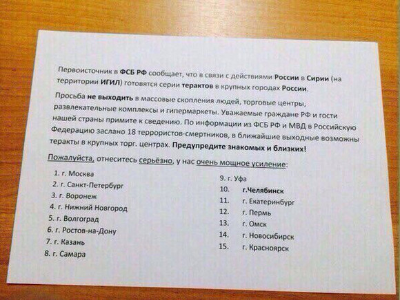 Массовый психоз после трагедии в Петербурге? Фейковая запись о 18 террористах-смертниках «гуляет» в соцсетях у жителей Каменска-Уральского