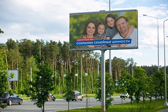 С сайта голосования убрали агитацию за поправки в Конституцию после жалобы активистов