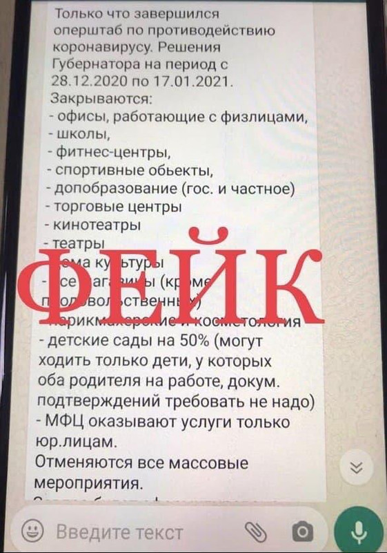 Каменцы наравне со всеми свердловчанами получают фейки в WhatsApp, что на Урале готовится локдаун. "Это уже гуляло в других регионах"