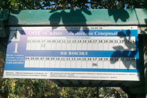 После просьб жителей перевозчик продлил маршрут автобуса № 1 в Каменске-Уральском — он пойдет по улицам Беляева, Бажова и Олега Кошевого