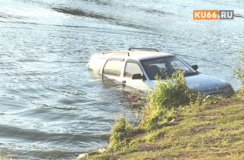 Хозяйка не сказала, кто сидел за рулем. В ГИБДД Каменска выяснили, что автомобиль съехал в Исеть по склону. Водителя рядом не было