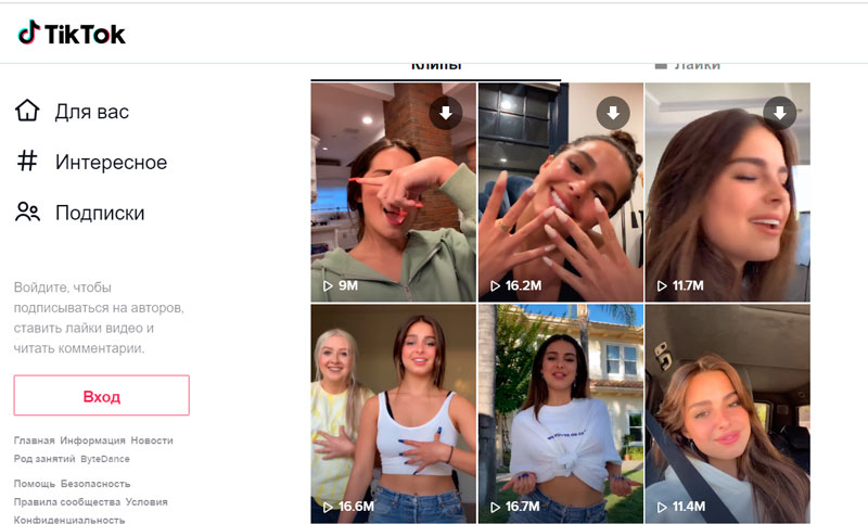 Forbes назвал самых богатых звёзд TikTok