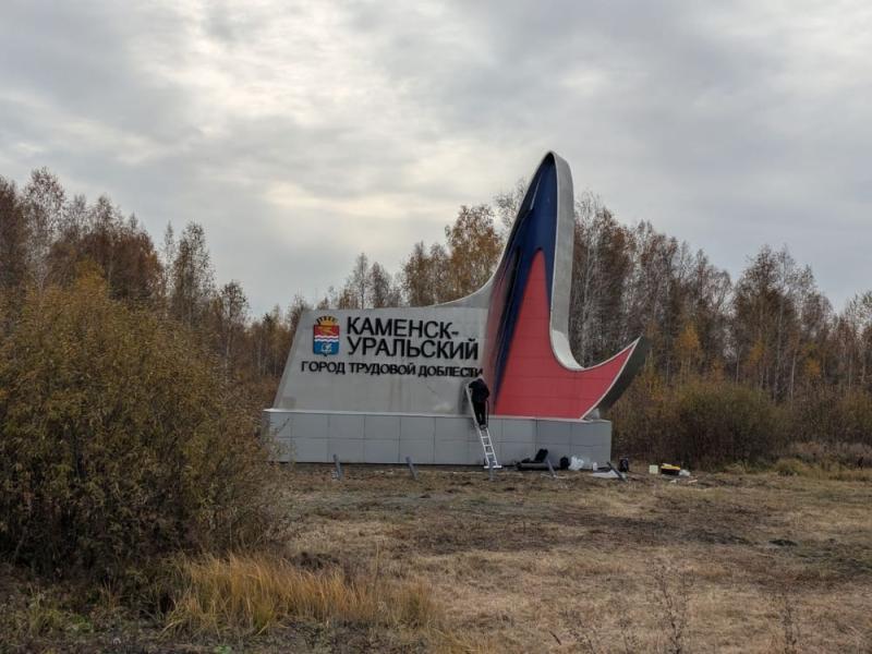 Заржавевшие стелы за 40 млн рублей, которыми были недовольны жители Каменска-Уральского, начали чистить  | В Каменске-Уральском чистят от ржавчины дорогущие стелы