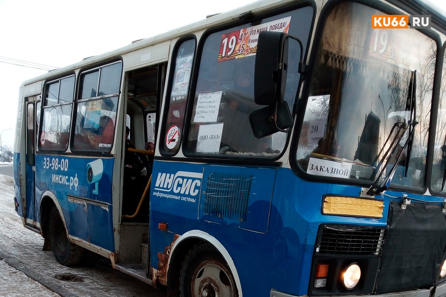 Перевозчик-нелегал продолжает «троллить» власти Каменска-Уральского – на сей раз на «народном маршруте» появились таблички... «заказной»