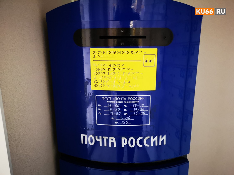 Свердловчане жалуются на перебои с посылками из Европы