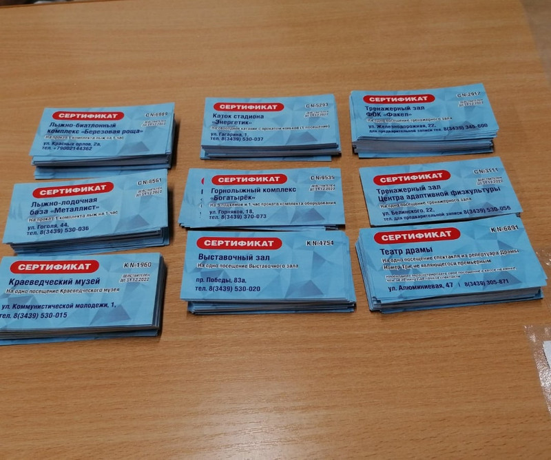 Пенсионеры в драму, молодежь на «Богатырек». Каменцы, «колющиеся» от «короны», могут разово бесплатно сходить в одно из местных учреждений