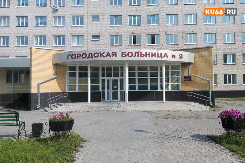 Руководство заподозрили в махинациях при закупке оборудования? Оперативники из ФСБ нагрянули в городскую больницу Каменска-Уральского