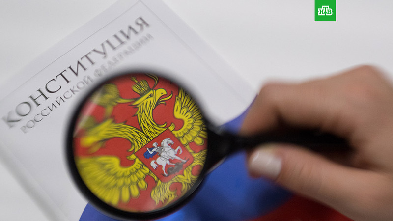Опубликован обновленный текст Конституции РФ