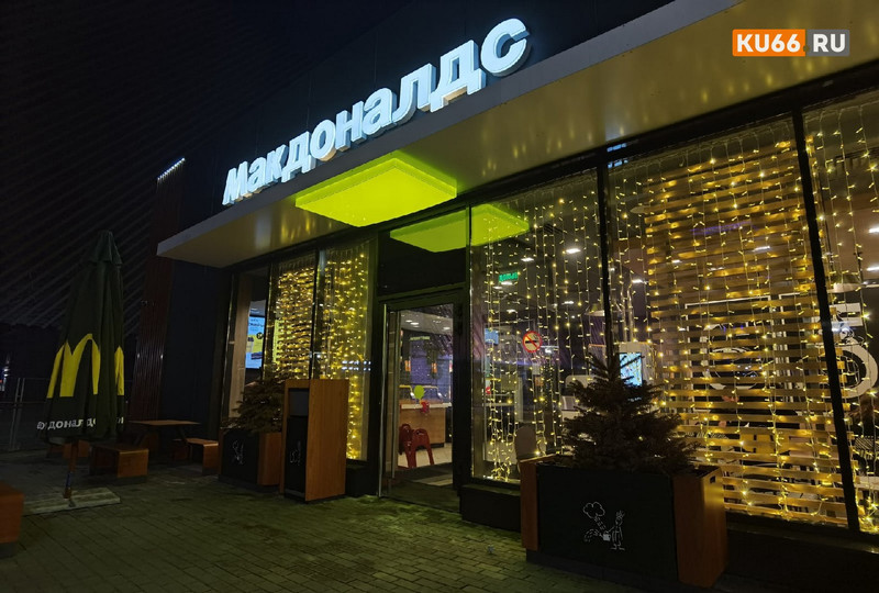McDonald's временно закрывает все свои рестораны в России