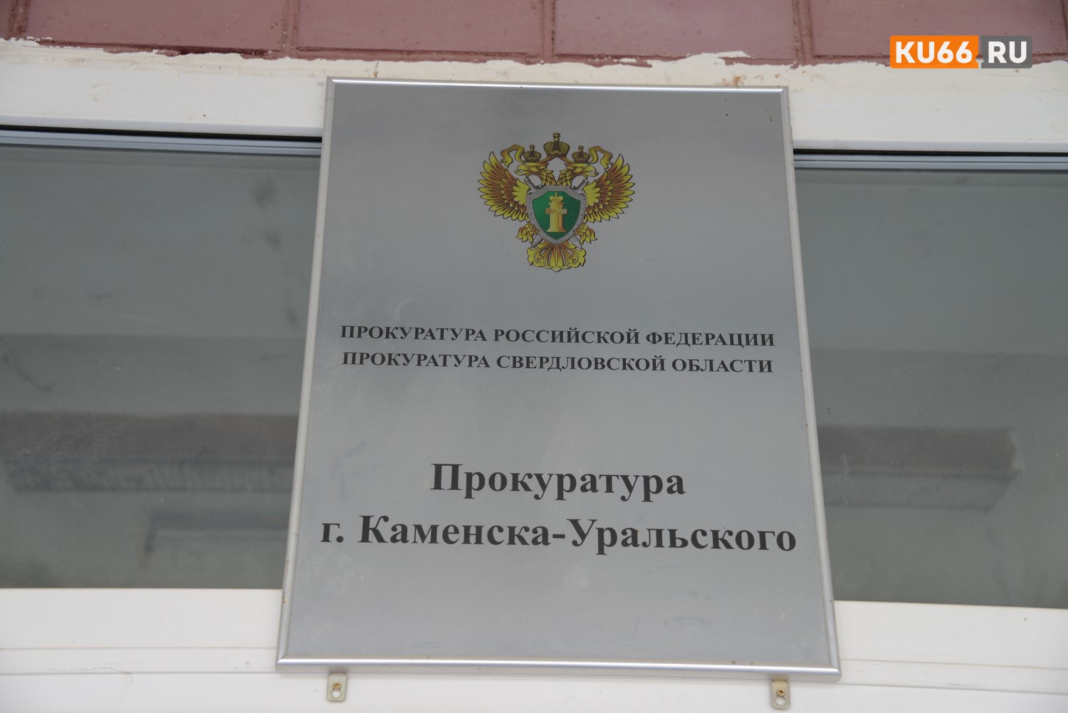 Стоматологию в Каменске-Уральском оштрафовали на миллион рублей – здесь хотели вырвать зуб полицейскому, а затем пытались сунуть ему взятку